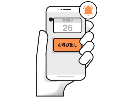 Receive a pickup notification